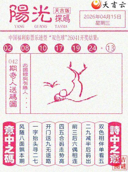 ˫ɫ��2026042�ڲ�����+����̽�루����棩������С��Ͷ��1