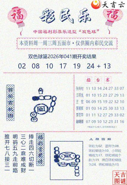 ˫ɫ��2026042�ڲ�����+����̽�루����棩������С��Ͷ��2