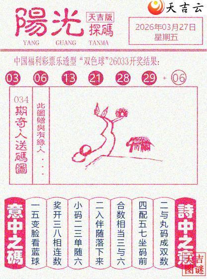 ˫ɫ��2026034�ڲ�����+����̽�루����棩������С��Ͷ��1