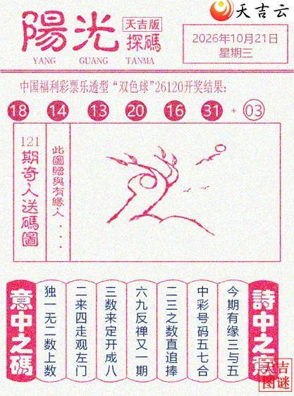 ˫ɫ��2026121�ڲ�����+����̽�루����棩������С��Ͷ��1