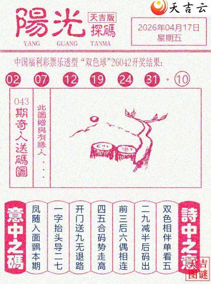 ˫ɫ��2026043�ڲ�����+����̽�루����棩������С��Ͷ��1