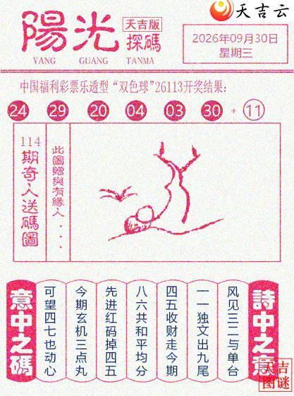 ˫ɫ��2026114�ڲ�����+����̽�루����棩������С��Ͷ��1