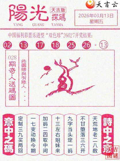 ˫ɫ��2026028�ڲ�����+����̽�루����棩������С��Ͷ��1