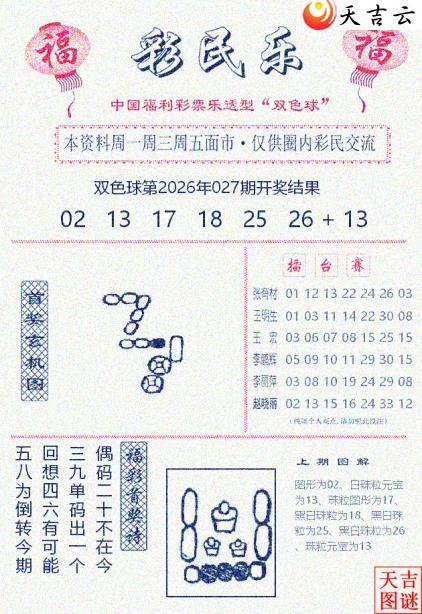 ˫ɫ��2026028�ڲ�����+����̽�루����棩������С��Ͷ��2