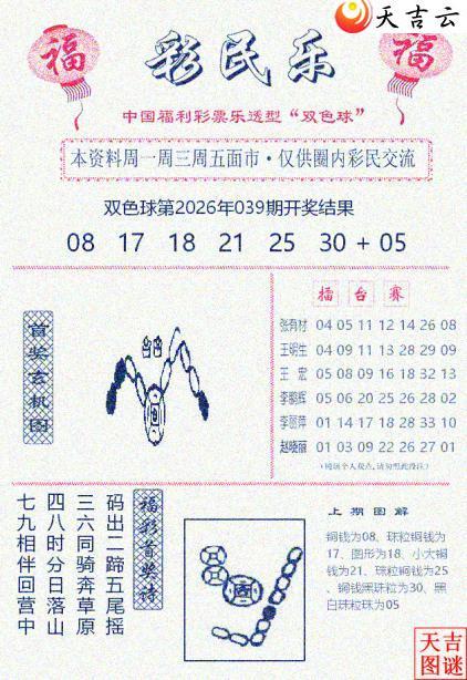 ˫ɫ��2026040�ڲ�����+����̽�루����棩������С��Ͷ��2