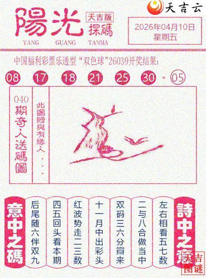 ˫ɫ��2026040�ڲ�����+����̽�루����棩������С��Ͷ��1