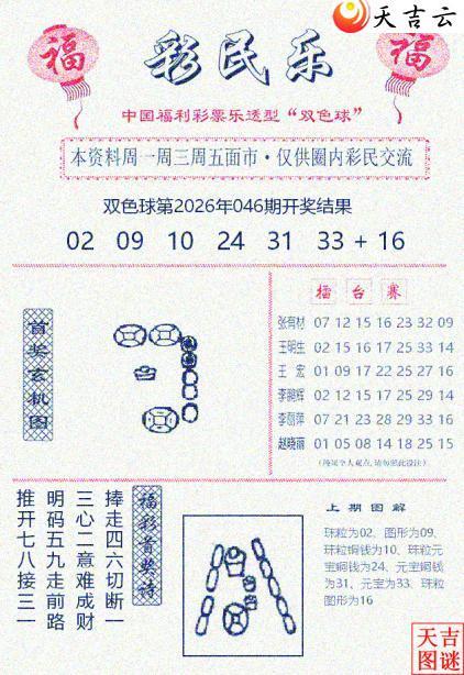 ˫ɫ��2026047�ڲ�����+����̽�루����棩������С��Ͷ��2