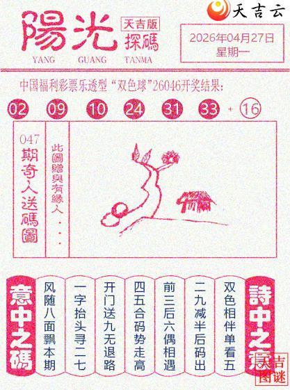 ˫ɫ��2026047�ڲ�����+����̽�루����棩������С��Ͷ��1