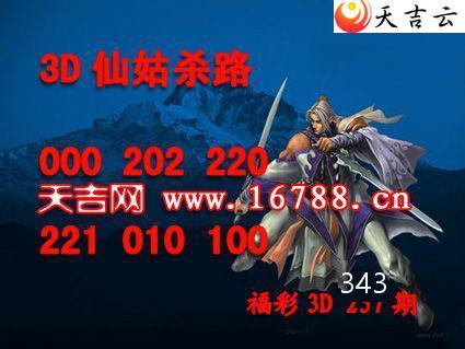 ����3D��2025343��3D�ɹ�ͼ��ϵ�� 3