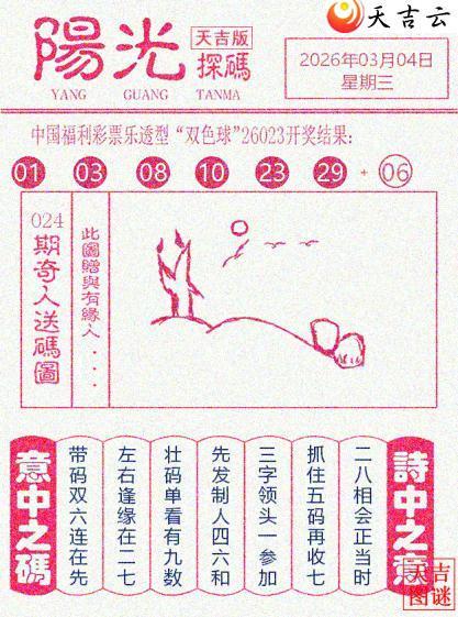 ˫ɫ��2026024�ڲ�����+����̽�루����棩������С��Ͷ��1