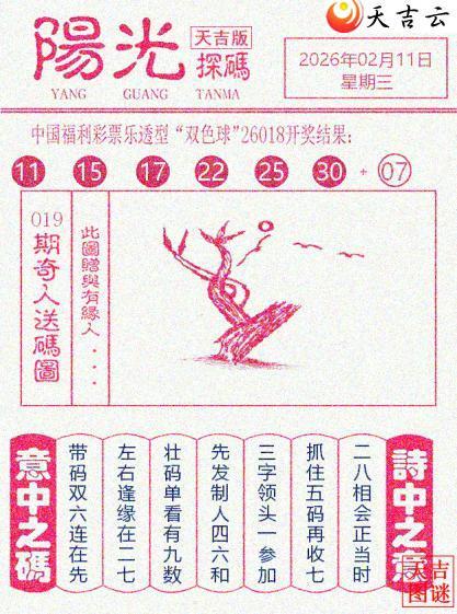 ˫ɫ��2026019�ڲ�����+����̽�루����棩������С��Ͷ��2