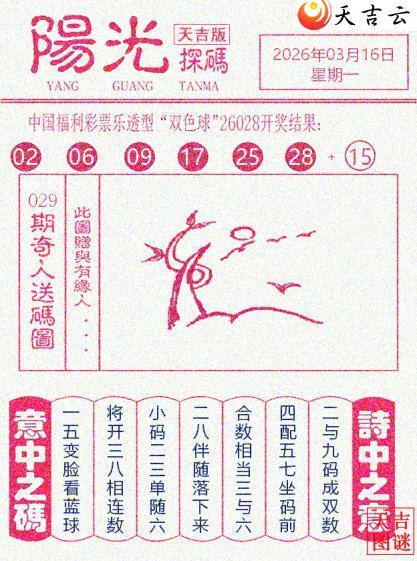 ˫ɫ��2026029�ڲ�����+����̽�루����棩������С��Ͷ��1