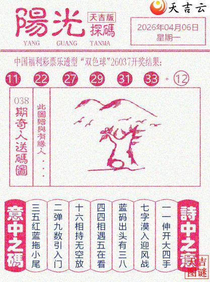 ˫ɫ��2026038�ڲ�����+����̽�루����棩������С��Ͷ��1