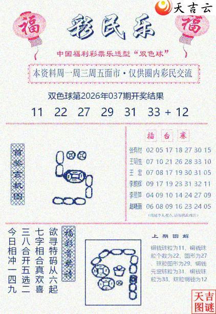 ˫ɫ��2026038�ڲ�����+����̽�루����棩������С��Ͷ��2