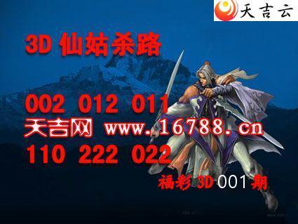 ����3D��2026001��3D�ɹ�ͼ��ϵ�� 3