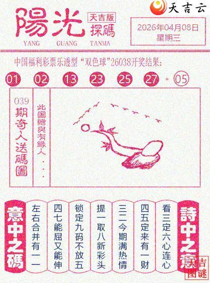 ˫ɫ��2026039�ڲ�����+����̽�루����棩������С��Ͷ��1