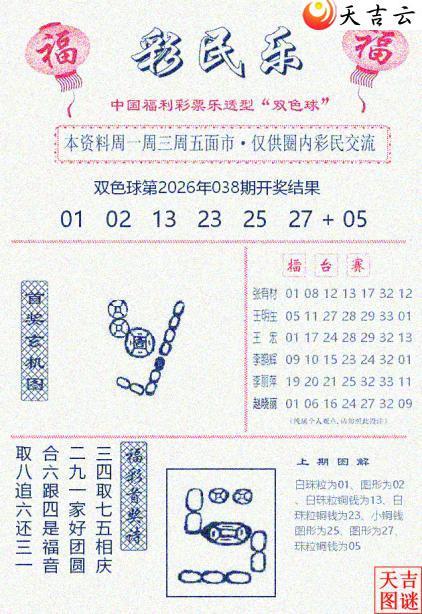 ˫ɫ��2026039�ڲ�����+����̽�루����棩������С��Ͷ��2