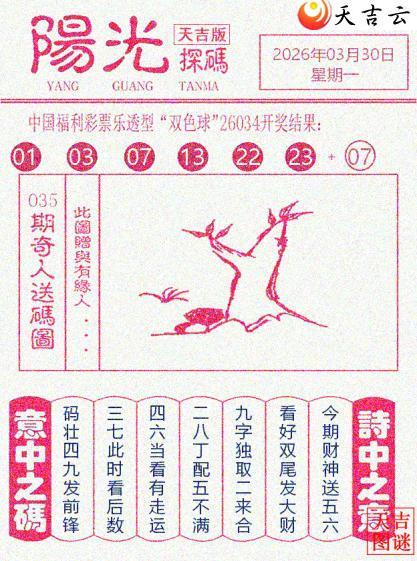 ˫ɫ��2026035�ڲ�����+����̽�루����棩������С��Ͷ��1