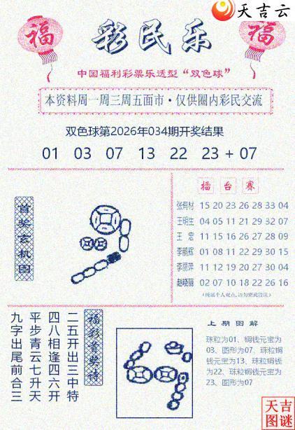 ˫ɫ��2026035�ڲ�����+����̽�루����棩������С��Ͷ��2