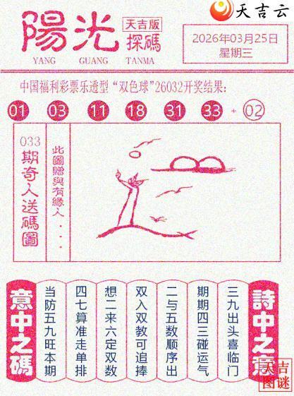 ˫ɫ��2026033�ڲ�����+����̽�루����棩������С��Ͷ��1