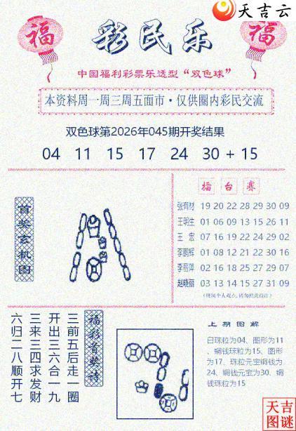 ˫ɫ��2026046�ڲ�����+����̽�루����棩������С��Ͷ��2