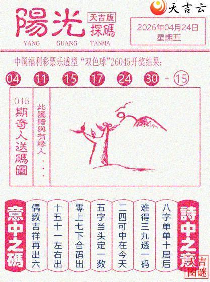 ˫ɫ��2026046�ڲ�����+����̽�루����棩������С��Ͷ��1