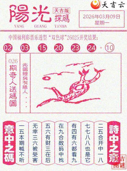 ˫ɫ��2026026�ڲ�����+����̽�루����棩������С��Ͷ��1