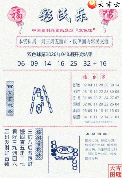 ˫ɫ��2026044�ڲ�����+����̽�루����棩������С��Ͷ��2