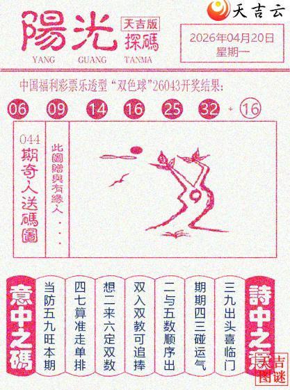 ˫ɫ��2026044�ڲ�����+����̽�루����棩������С��Ͷ��1