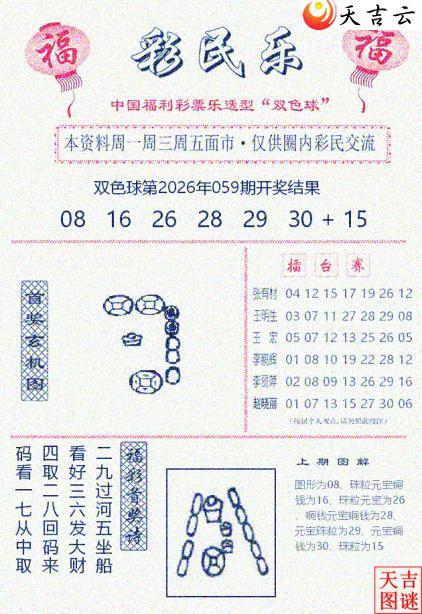 ˫ɫ��2026060�ڲ�����+����̽�루����棩������С��Ͷ��2