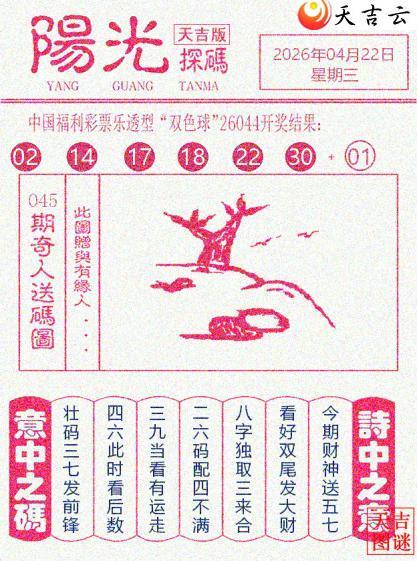 ˫ɫ��2026045�ڲ�����+����̽�루����棩������С��Ͷ��1