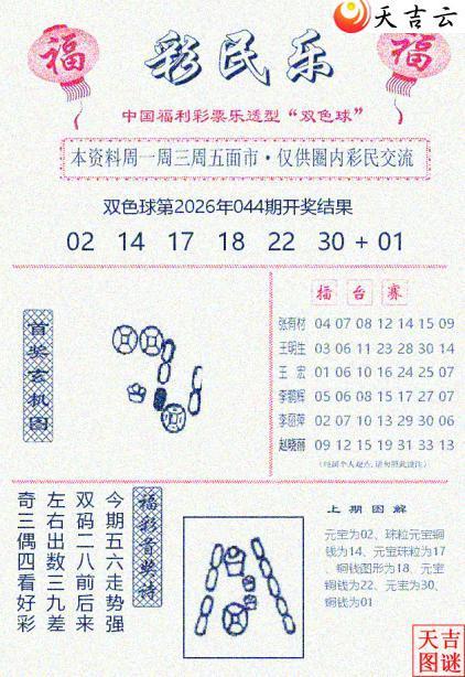 ˫ɫ��2026045�ڲ�����+����̽�루����棩������С��Ͷ��2