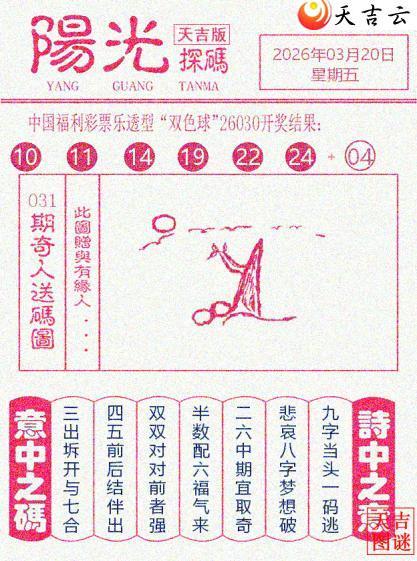 ˫ɫ��2026031�ڲ�����+����̽�루����棩������С��Ͷ��1