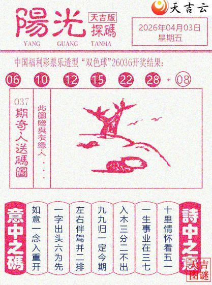 ˫ɫ��2026037�ڲ�����+����̽�루����棩������С��Ͷ��1