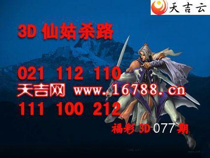 ����3D��2026077��3D�ɹ�ͼ��ϵ�� 3