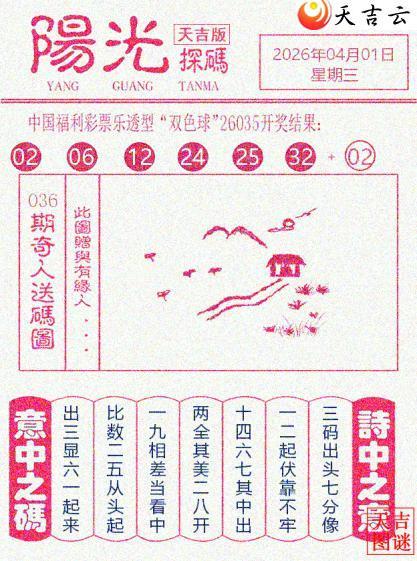 ˫ɫ��2026036�ڲ�����+����̽�루����棩������С��Ͷ��1