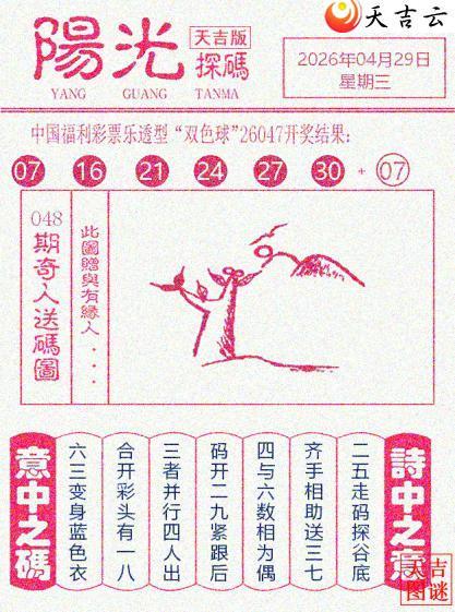 ˫ɫ��2026048�ڲ�����+����̽�루����棩������С��Ͷ��1