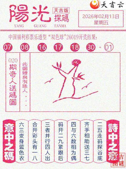 ˫ɫ��2026020�ڲ�����+����̽�루����棩������С��Ͷ��1