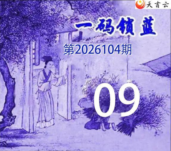 ˫ɫ��2026104��һ������ͼ��1