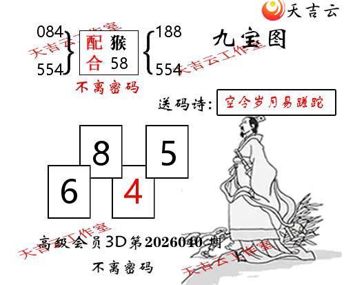 ����3D2026040�ھű�ͼ��1