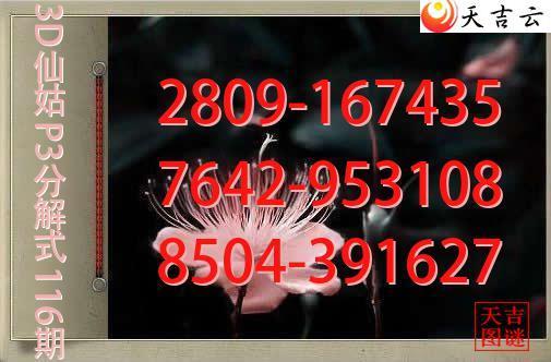 2026116��3D�ɹ�p3�ֽ�ͼ1