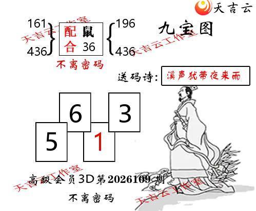 ����3D2026109�ھű�ͼ��1