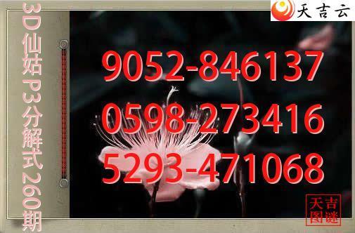 2026260��3D�ɹ�p3�ֽ�ͼ1
