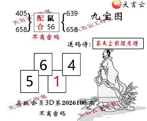 ����3D2026100�ھű�ͼ��1