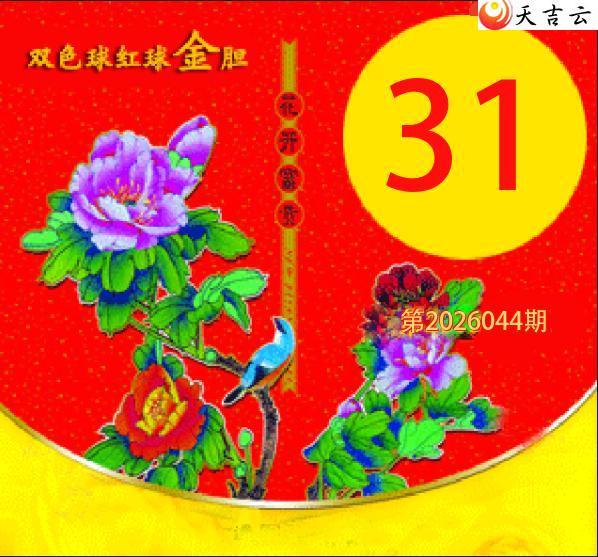 ˫ɫ��2026044�������ѩ�����ͼ��1