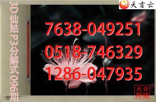 2026096��3D�ɹ�p3�ֽ�ͼ1