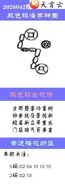 ˫ɫ��2026042�ڰ��������ͼ��1