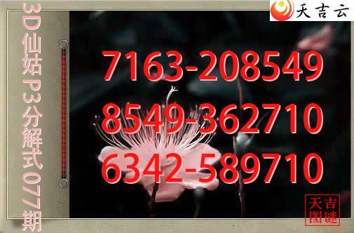 2026077��3D�ɹ�p3�ֽ�ͼ1