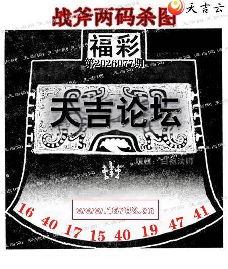 ����3D��2026077�ڰ��۷�ʦͶ��,ս��˫��ͼ��׼�Ƽ�1