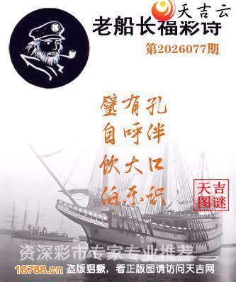 ��2026077���ϴ�������ʫ1